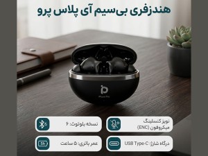 هندزفری بلوتوثی آی پلاس مدل iP-R51