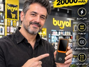 پاوربانک لوینو مدل N-52 ظرفیت 20000mAh