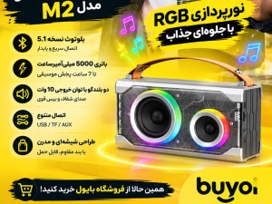 اسپیکر بلوتوثی رم خور و فلش خور فوننگ مدل M2
