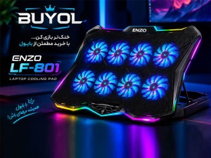 کول پد انزو مدل Enzo LF-801