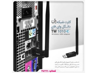 کارت شبکه آنتن دار تسکو TSCO TW1010