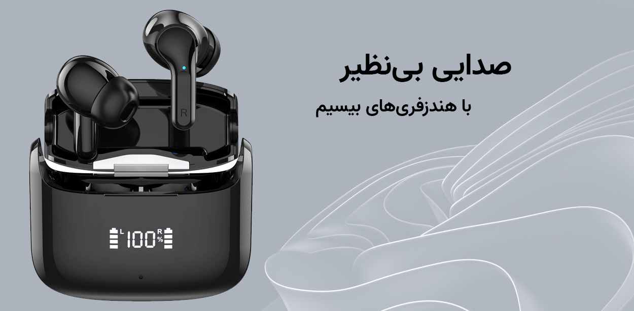 هندزفری های بیسیم بایول