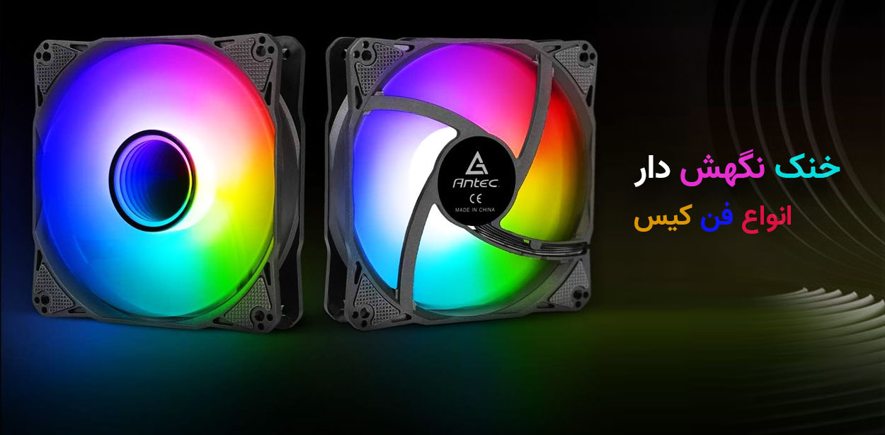 بنر فن کیس کامپیوتر