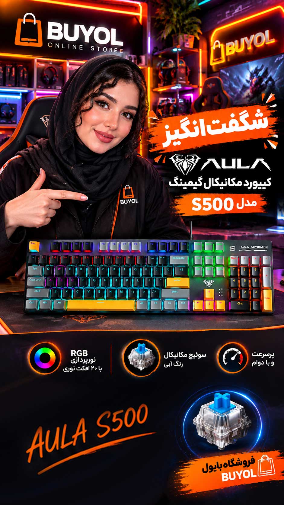 کیبورد مکانیکال گیمینگ برند آئولا مدل Aula S500 RGB