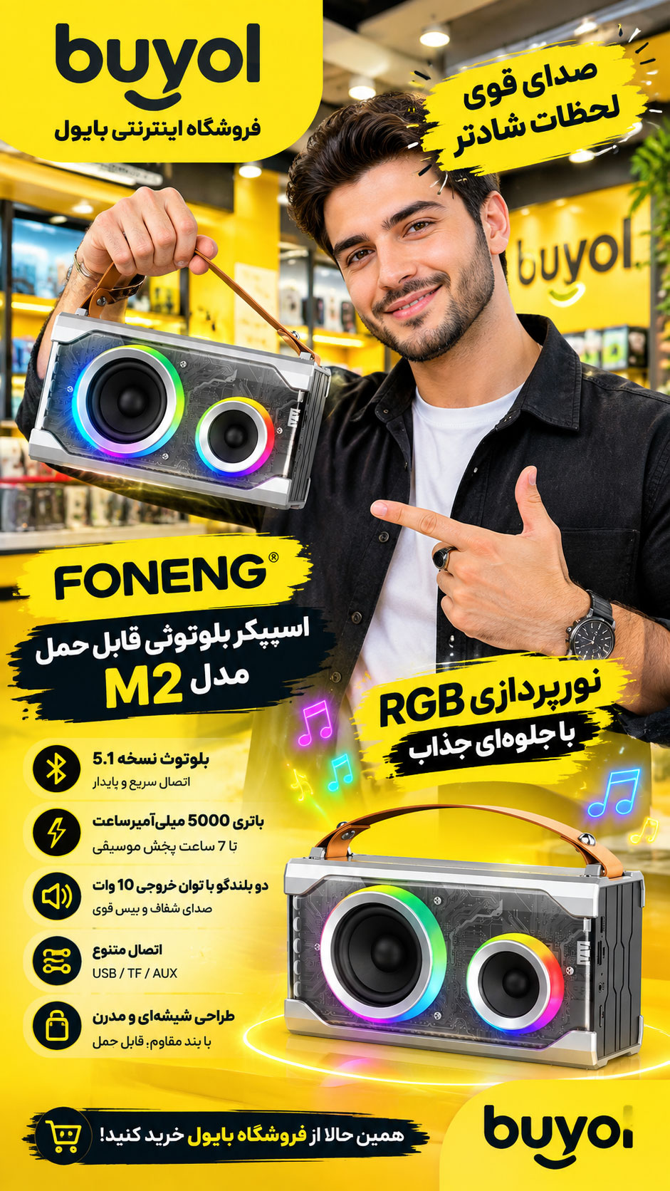 اسپیکر بی سیم قابل حمل FONENG مدل M2