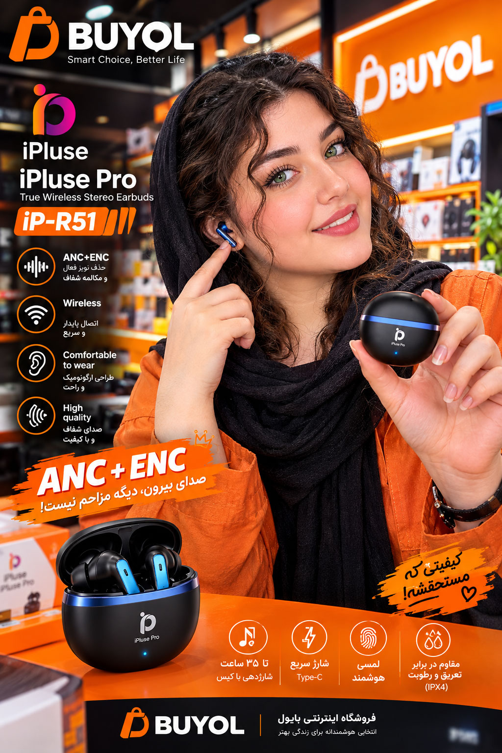 هندزفری بیسیم iPLUSE مدل iP-R51