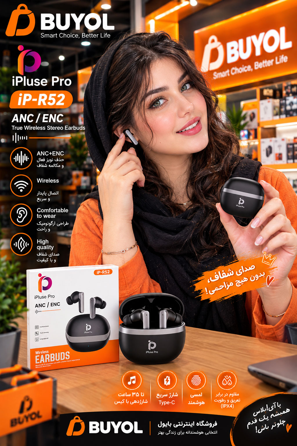 هندزفری بیسیم iPLUSE مدل iP-R52