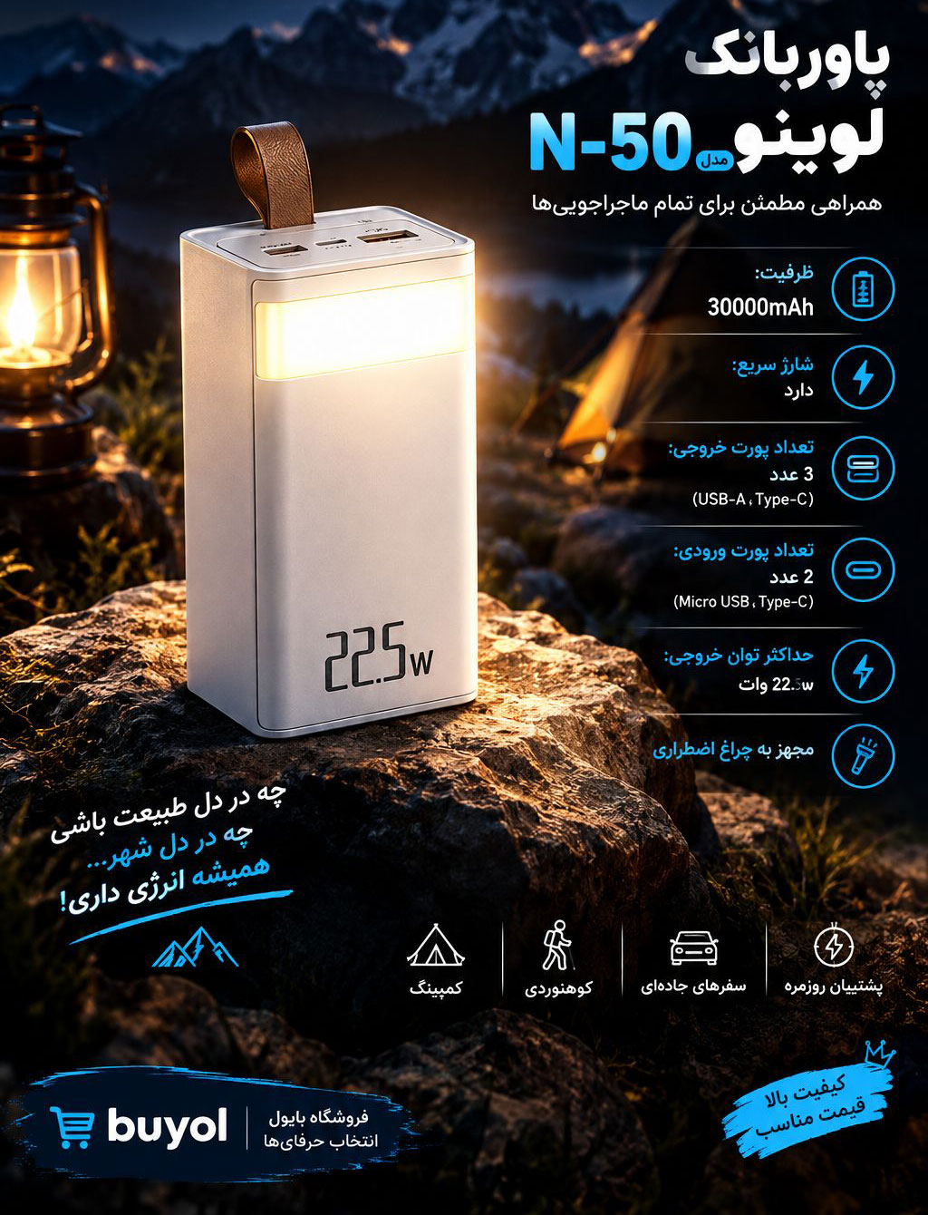 power bank levino N-50