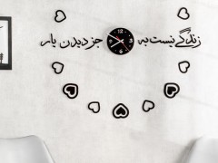 ساعت دیواری یار