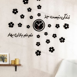 ساعت دیواری نم نم باران