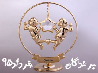 برندگان خرداد ماه 95