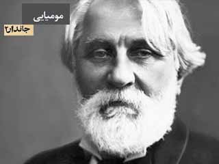 مومیائی جاندار - قسمت دوم