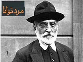 مرد توانا - قسمت اول