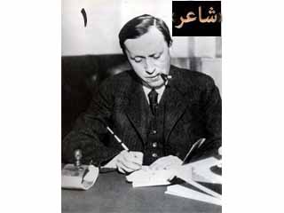 شاعر - قسمت اول