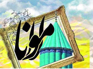 امام حسين(ع) از نگاه مولوي. نویسنده: سيد سلمان صفوي