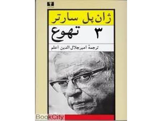 تهوع - قسمت سوم