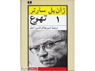 تهوع - قسمت اول