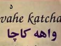 اگر می‌خواهی دریا را ببینی - قسمت پنجم