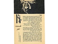 جانور - قسمت آخر