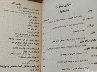 گوساله ناقوس