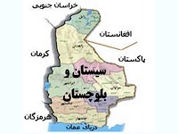 استان سیستان و بلوچستان