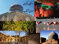 استان مرکزی