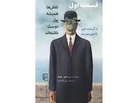 نقاش ها همیشه پول دوست داشته اند - قسمت اول