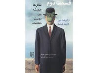 نقاش ها همیشه پول دوست داشته اند - قسمت دوم