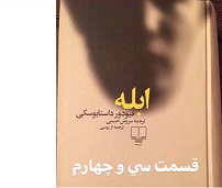 ابله - قسمت سی و چهارم
