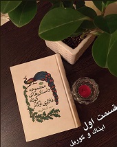 مجموعه داستان‌های کوتاه فلانری اوکانر (ایناک و گوریل) - قسمت اول