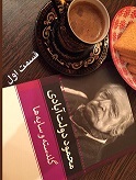 گلدسته و سایه ها - قسمت اول