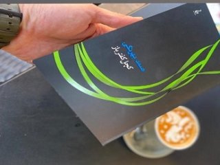 کچل کفترباز