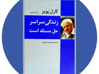 چگونه بدون زحمت فیلسوف شدم؟