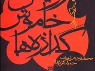 به یاد بانوی عارف مسلک، «امیلی دیکنسون».
