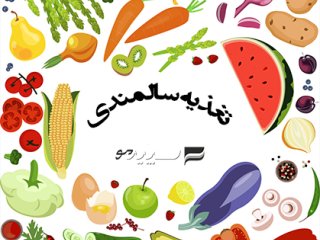 تغذیه برای سالمندان