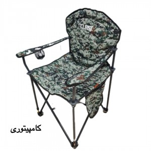 صندلی تاشو توریست