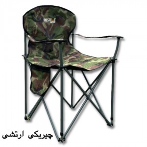 صندلی پرستیژ