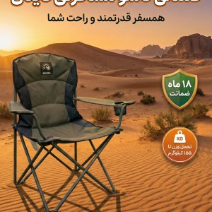 صندلی کمپینگ تاشو کایلاش مدل Titan تایتان ارگونومیک و مقاوم