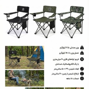 صندلی تاشو پابلیک کایلاش