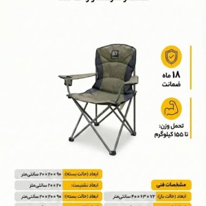 صندلی کمپینگ تاشو کایلاش مدل Titan تایتان ارگونومیک و مقاوم