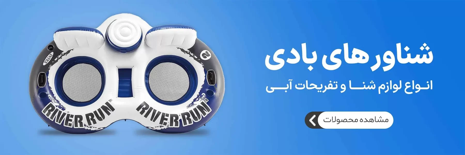 تشک بادی روی آب و شناور بادی