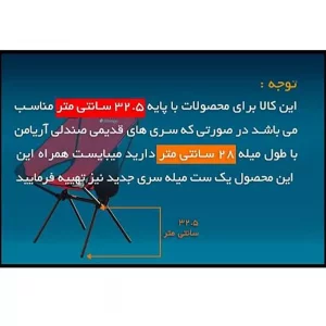 استابلایزر صندلی مسافرتی تاشو آریامن