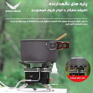 سرشعله مسافرتی سه مشعل شلنگ دار اسنوهاک مدل B19