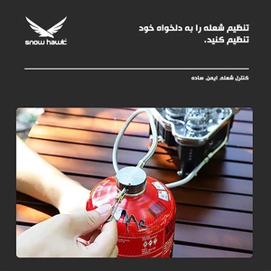 سرشعله مسافرتی سه مشعل شلنگ دار اسنوهاک مدل B19