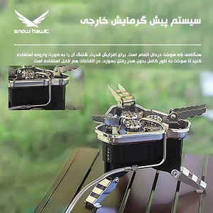 سرشعله مسافرتی سه مشعل شلنگ دار اسنوهاک مدل B19