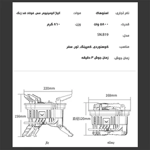 سرشعله مسافرتی سه مشعل شلنگ دار اسنوهاک مدل B19