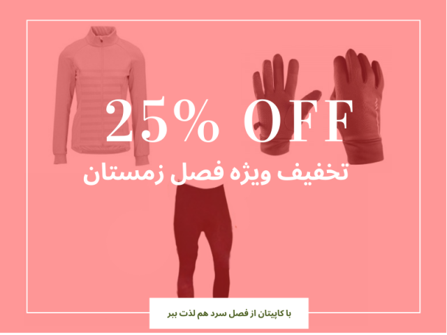 پک تخفیفی ویژه 3 عددی پیراهن و شلوار و دستکش دوچرخه