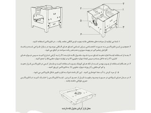 فایر باکس جیبی شوان