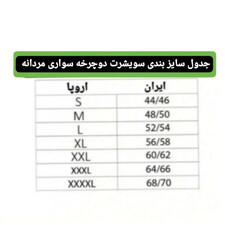 سویشرت دوچرخه سواری مردانه کرویت CRIVIT