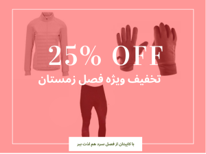 پک تخفیفی ویژه 3 عددی پیراهن و شلوار و دستکش دوچرخه